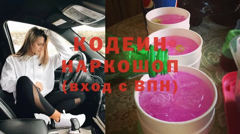 где купить наркоту  Йошкар-Ола  Кодеиновый сироп Lean Purple Drank 