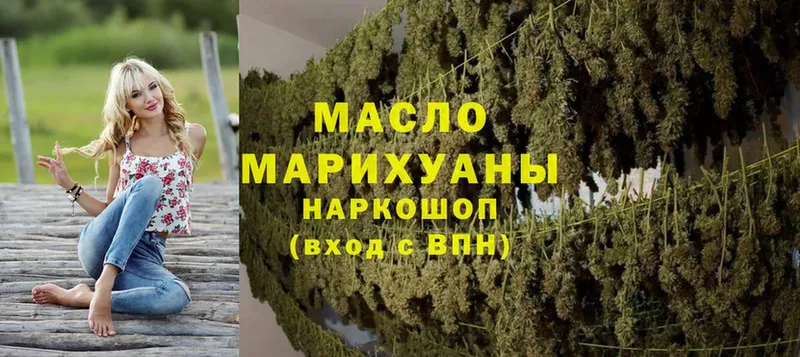 Дистиллят ТГК THC oil  Йошкар-Ола 